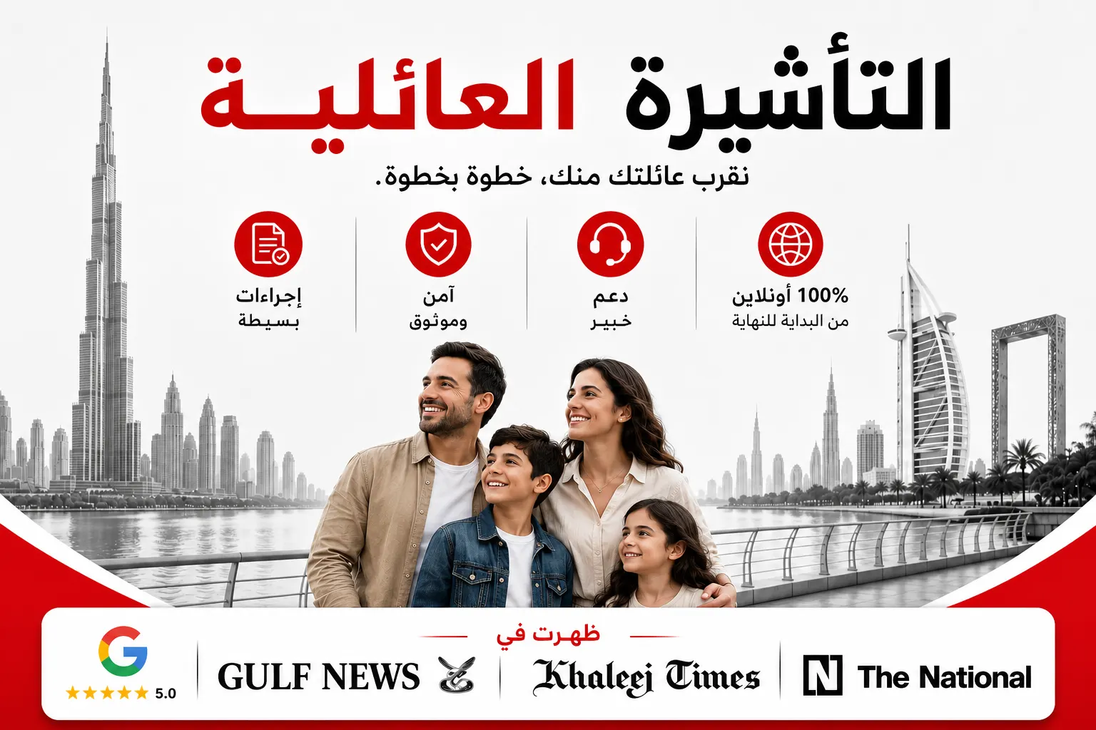 معاملات التأشيرة العائلية في دبي والإمارات عبر الإنترنت