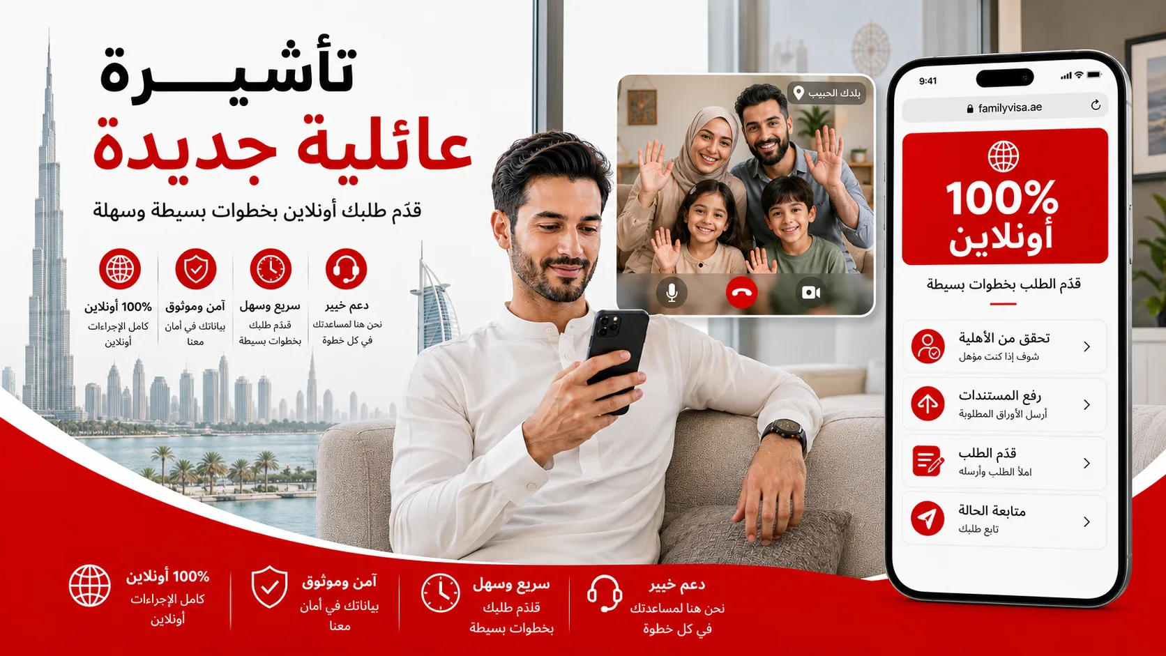 نظرة عامة على رحلة التأشيرة
