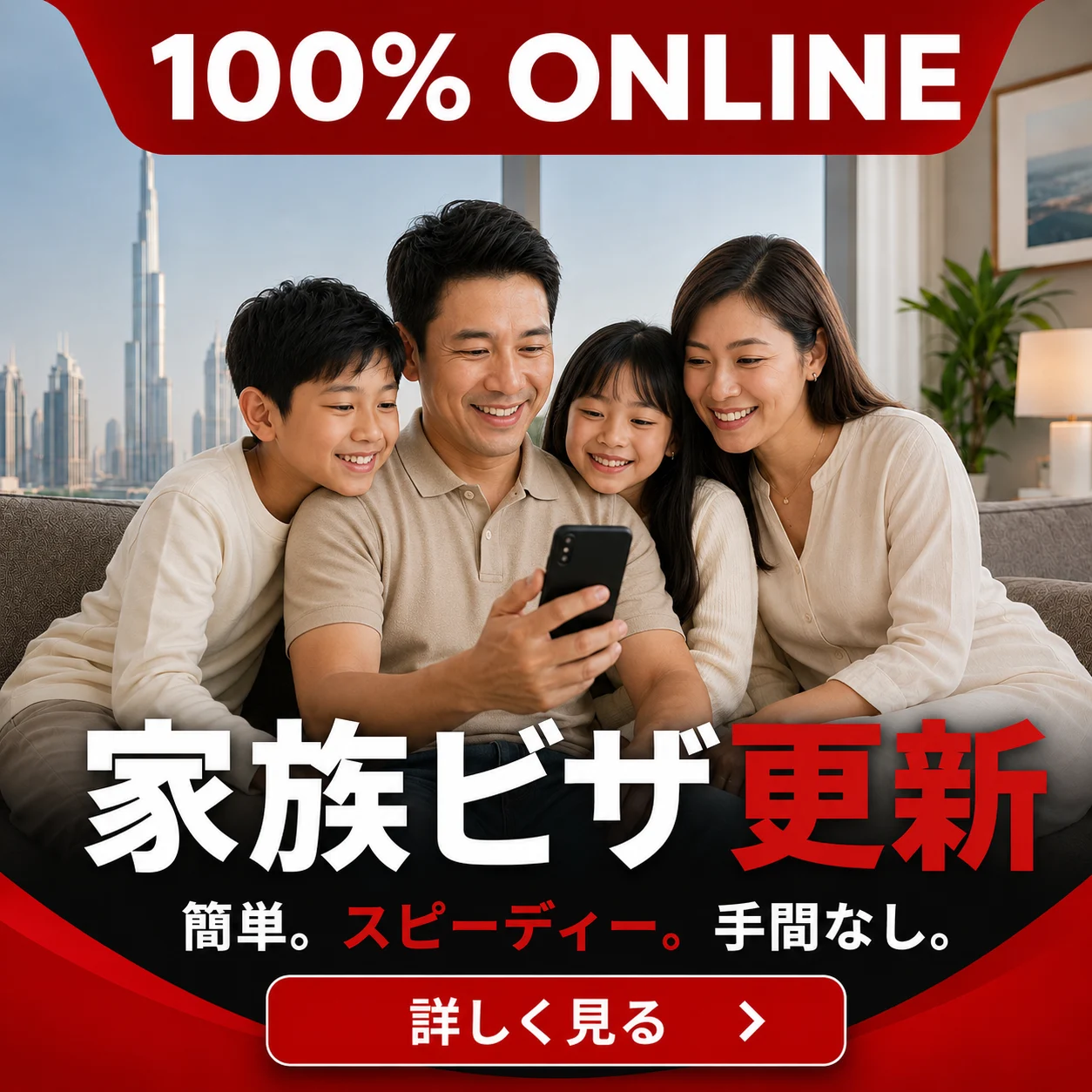 家族ビザ更新 タブ