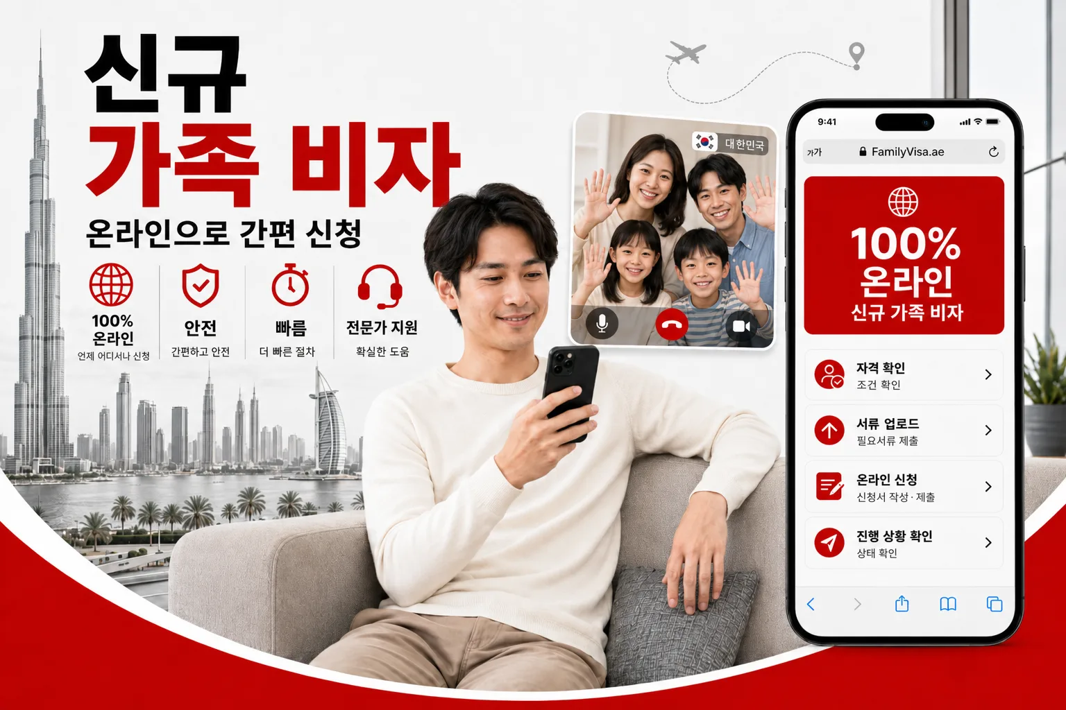 비자 발급 여정 개요