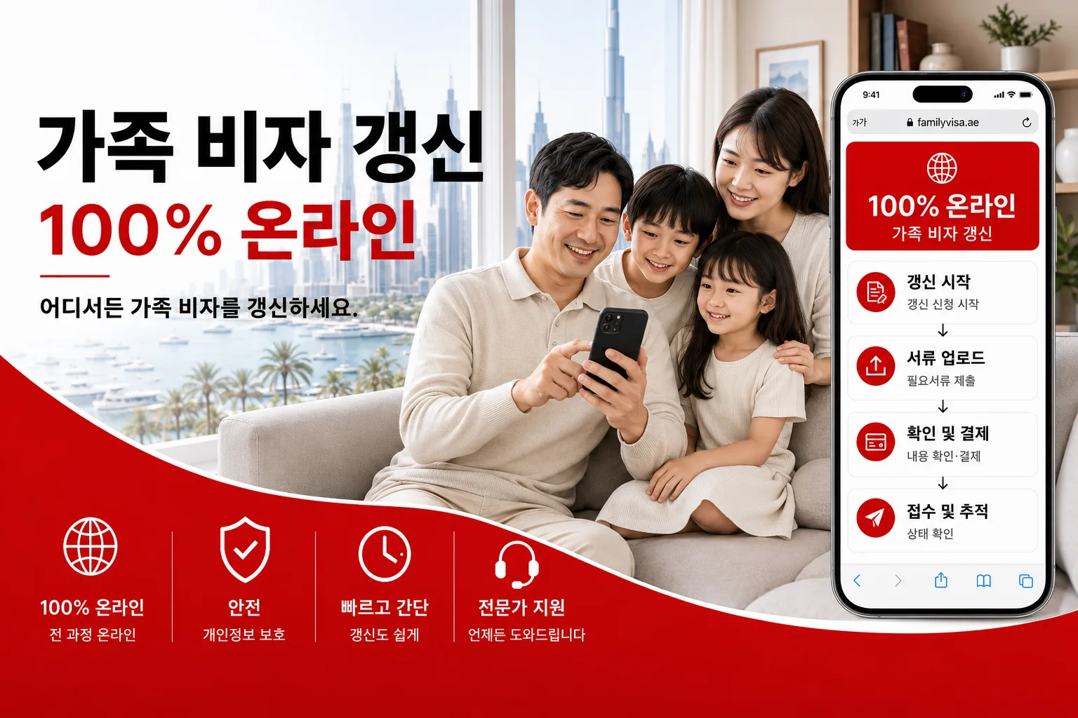 비자 갱신 개요