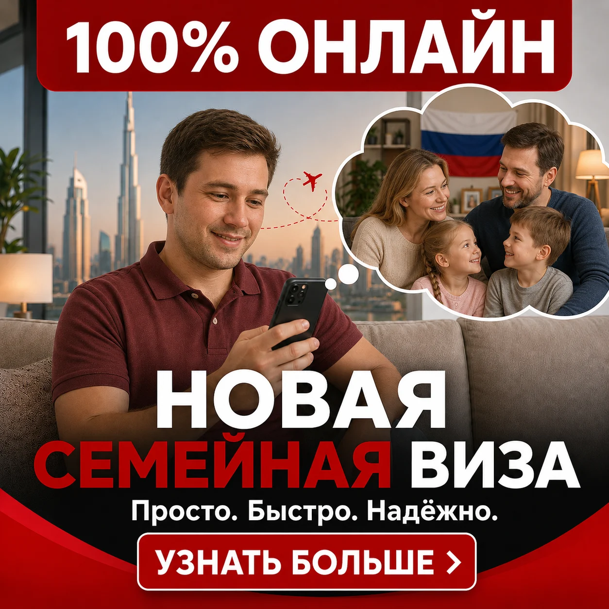 Вкладка оформления новой семейной визы